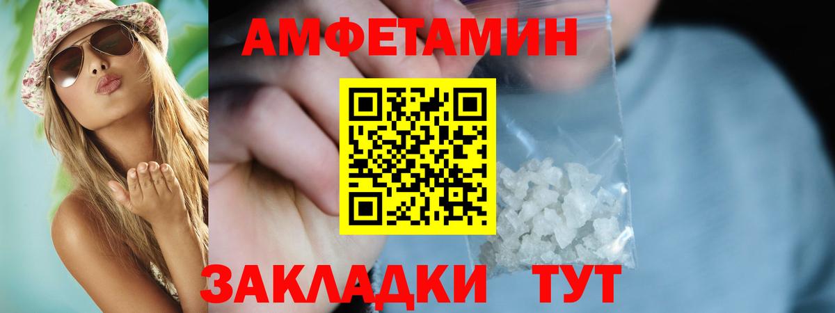 Верхний Уфалей  Amphetamine VHQ  АМФ  Вход с VPN 