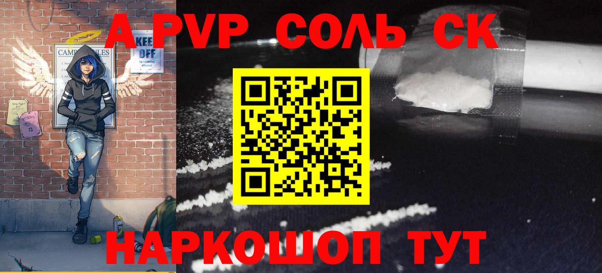 Alpha-PVP крисы CK Верхний Уфалей