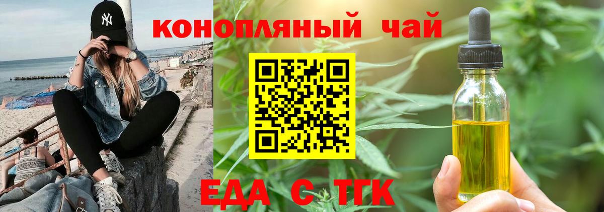 Верхний Уфалей  Cannafood конопля  Вход с VPN 