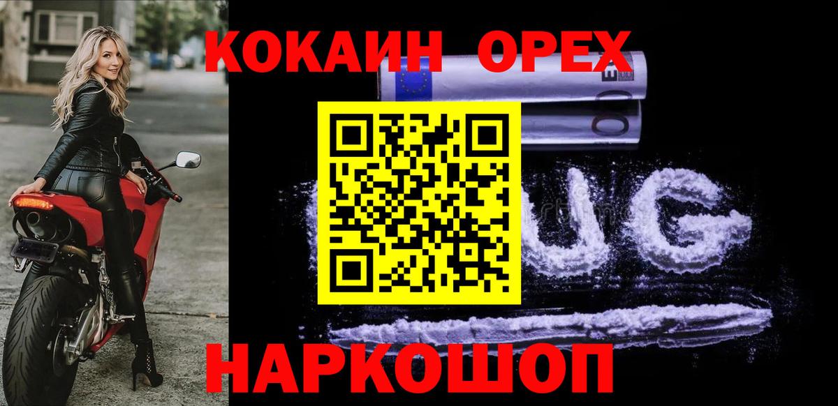 КОКАИН Перу Верхний Уфалей