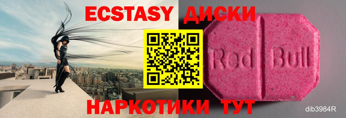 Ecstasy  Экстази louis Vuitton  Верхний Уфалей  Вход с VPN  Экстази Дубай 