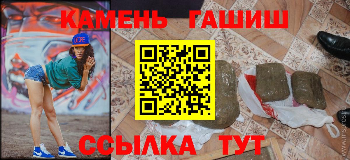 ГАШ хэш  Вход с VPN  Верхний Уфалей 