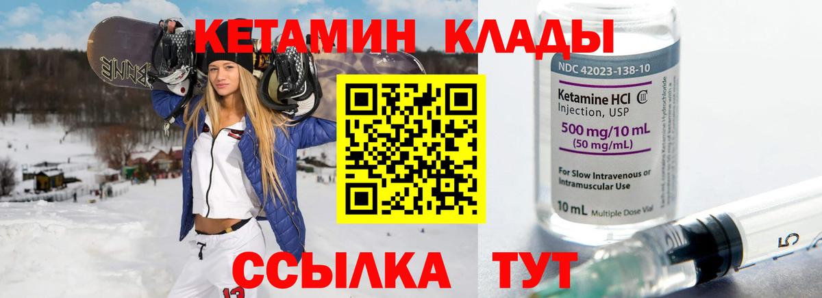 Кетамин ketamine  darknet официальный сайт  Верхний Уфалей  Вход с VPN 