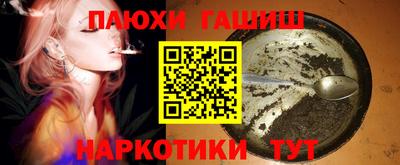 наркотики Шебекино