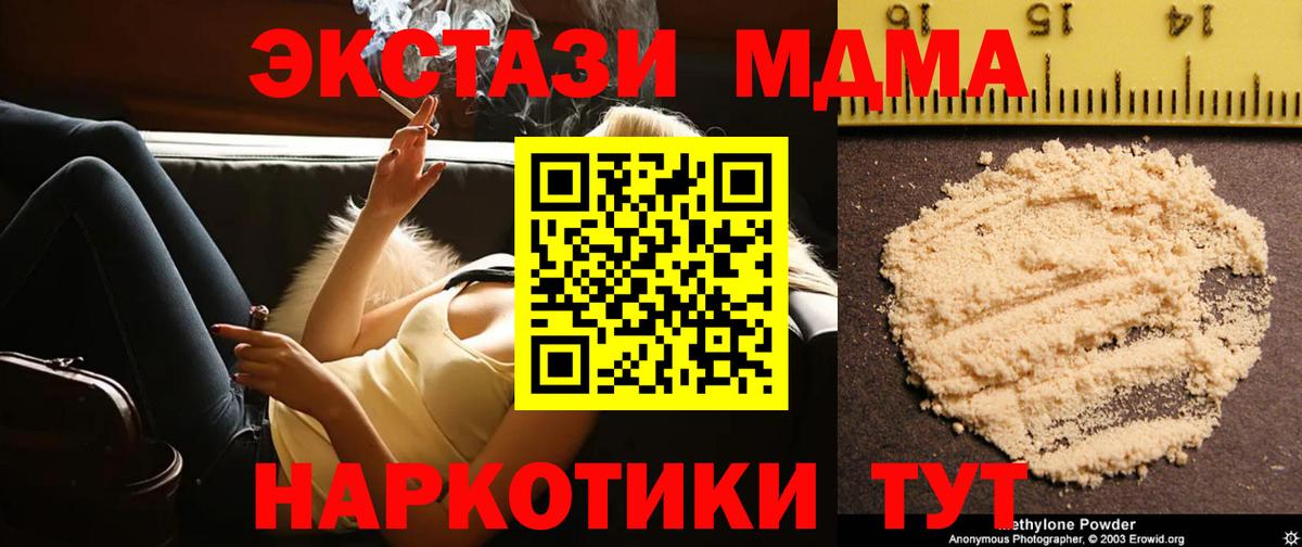 MDMA crystal  Вход с VPN  Верхний Уфалей 