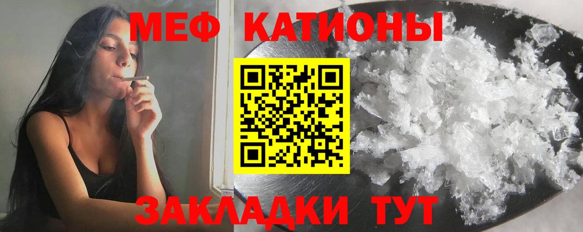 МЕФ кристаллы  МЕФ  Вход с VPN  Мефедрон  Мефедрон 4 MMC  Верхний Уфалей 
