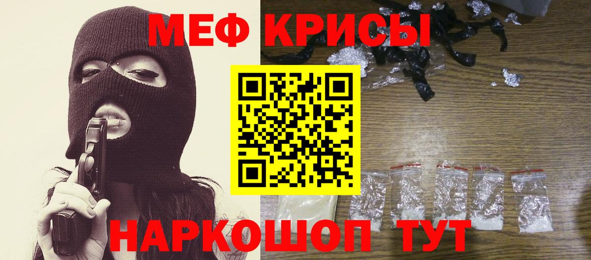 Меф мука Верхний Уфалей