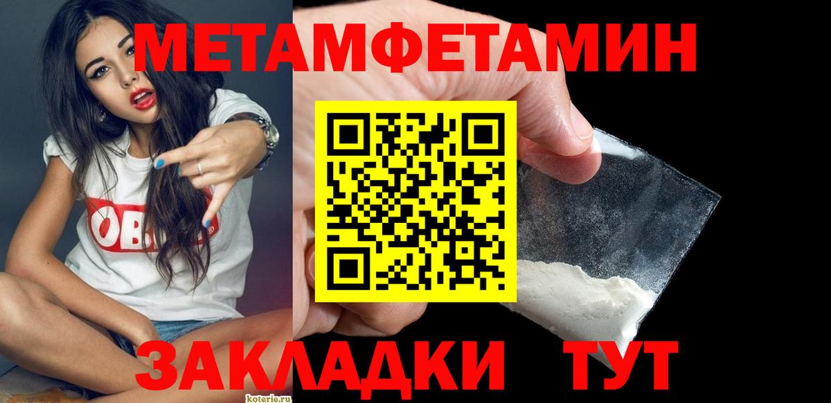 Метамфетамин кристалл  Метамфетамин кристалл  Вход с VPN  Верхний Уфалей 